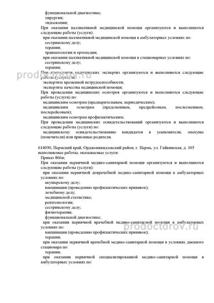 Фото клиники 2