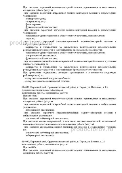 Фото клиники 2