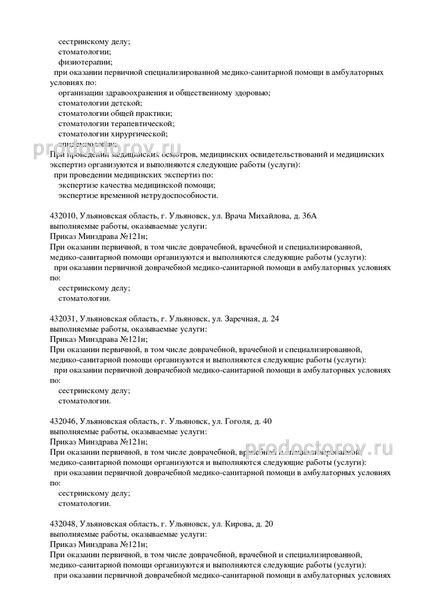 Фото клиники 4