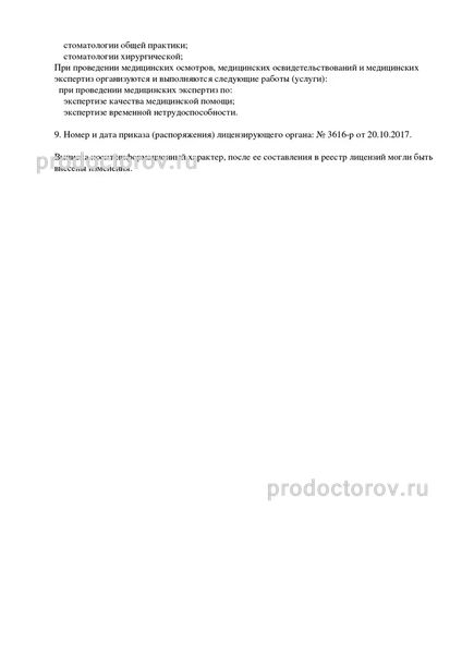 Фото клиники 4