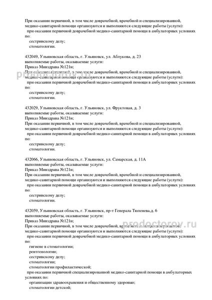 Фото клиники 3