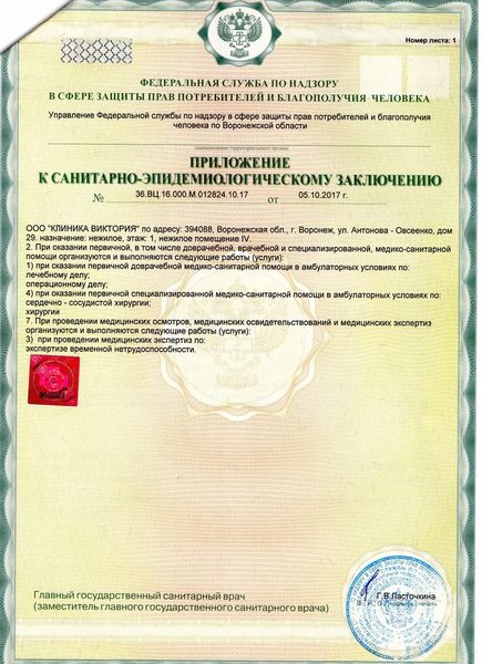 Фото клиники 2
