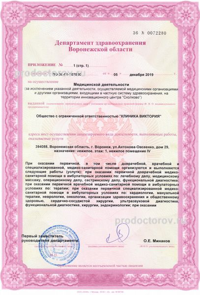 Фото клиники 7