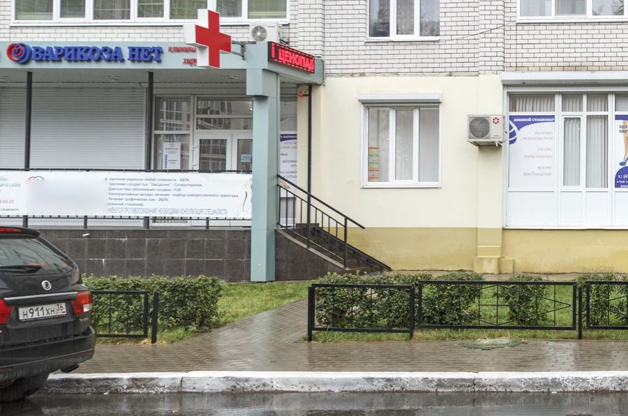 Фото клиники 1