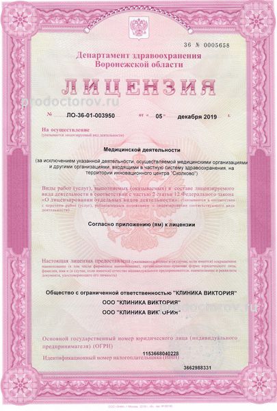 Фото клиники 8