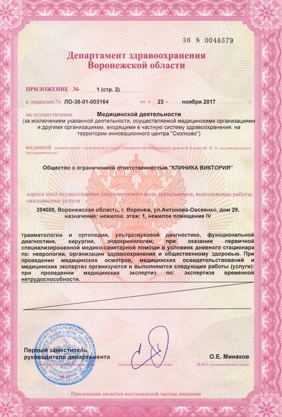 Фото клиники 3