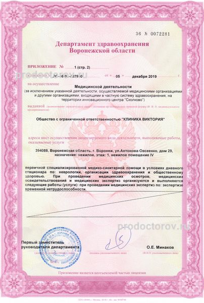 Фото клиники 6