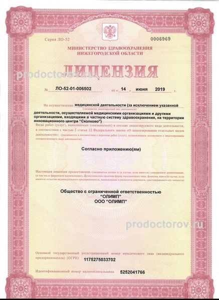 Фото клиники 10