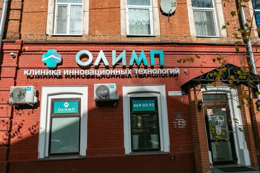Фото клиники 1