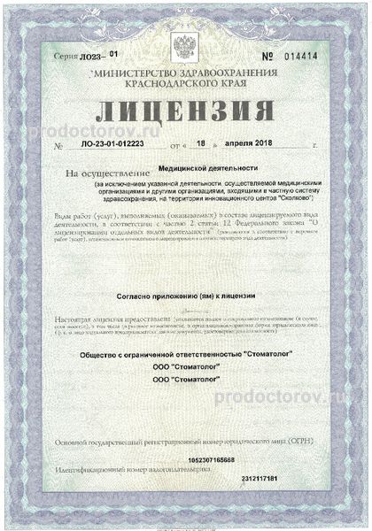 Фото клиники 9