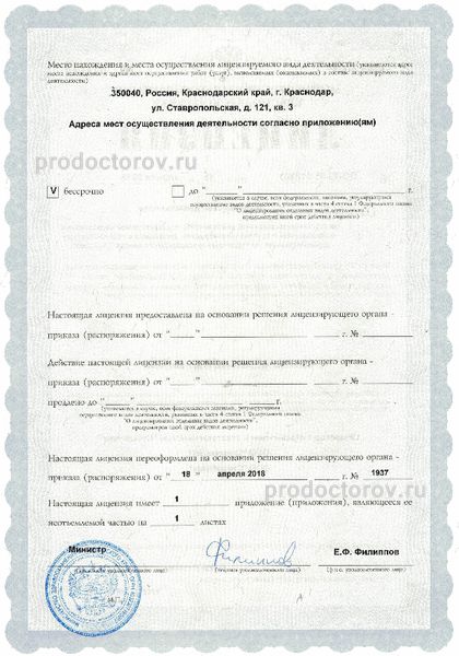 Фото клиники 8