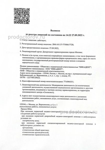 Фото клиники 1