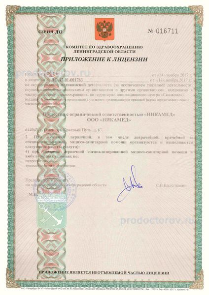 Фото клиники 1