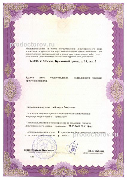 Фото клиники 2