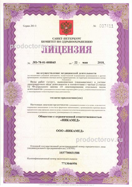 Фото клиники 1
