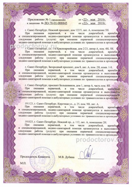 Фото клиники 3