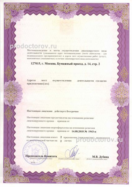 Фото клиники 2