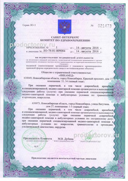 Фото клиники 3