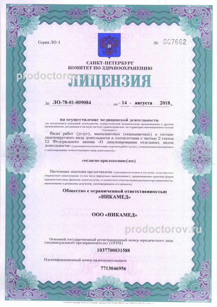 Фото клиники 1