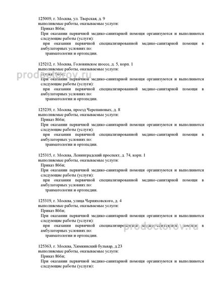 Фото клиники 2