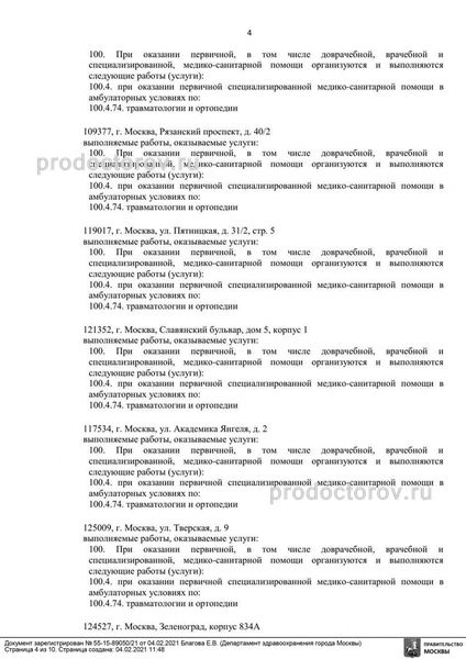 Фото клиники 3