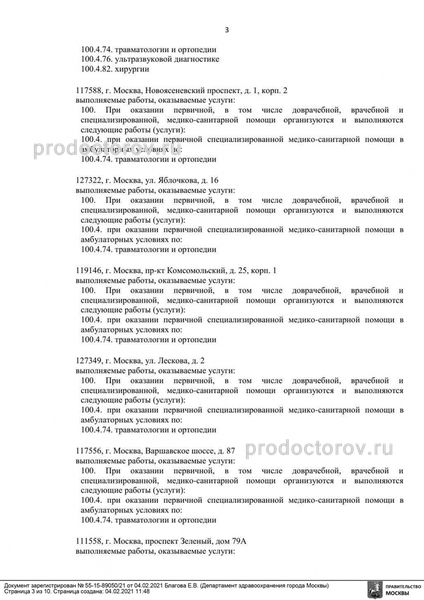 Фото клиники 2