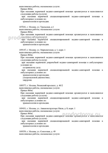 Фото клиники 2