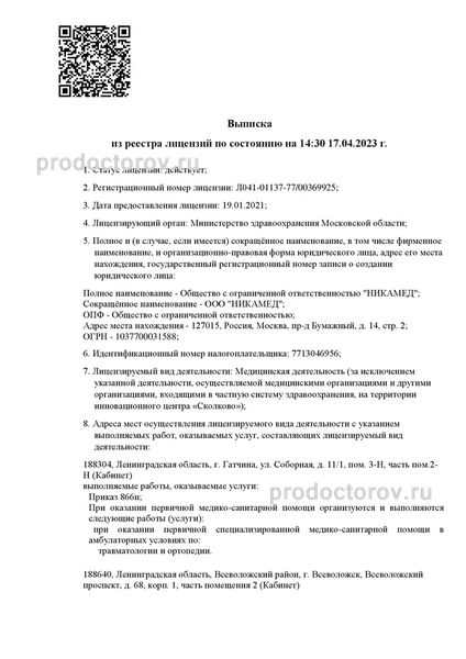 Фото клиники 1