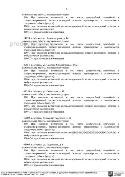 Фото клиники 2