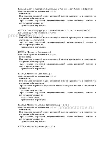 Фото клиники 2