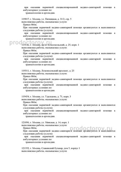 Фото клиники 2