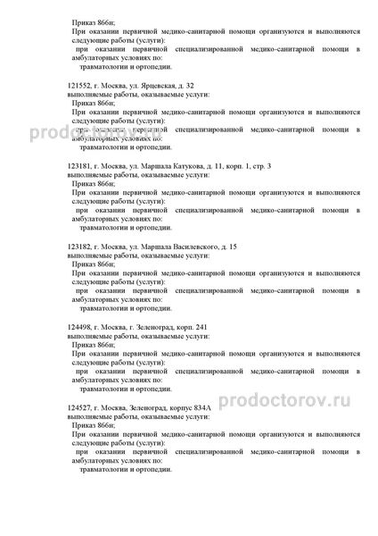Фото клиники 2