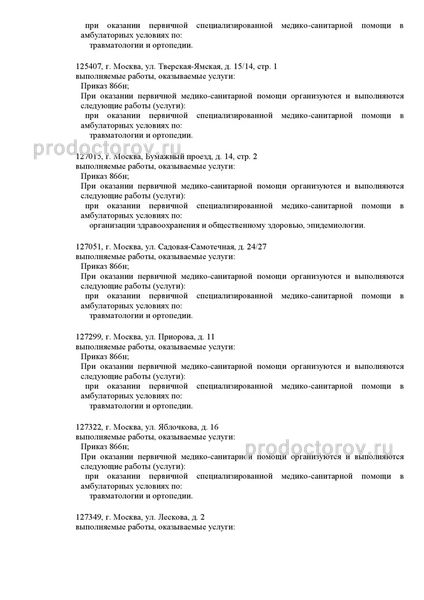 Фото клиники 2