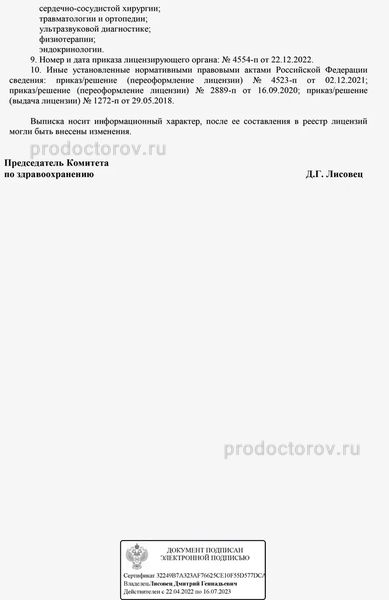 Фото клиники 4