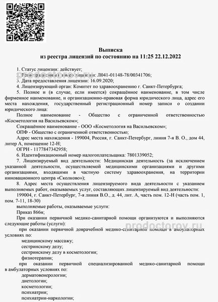 Фото клиники 3