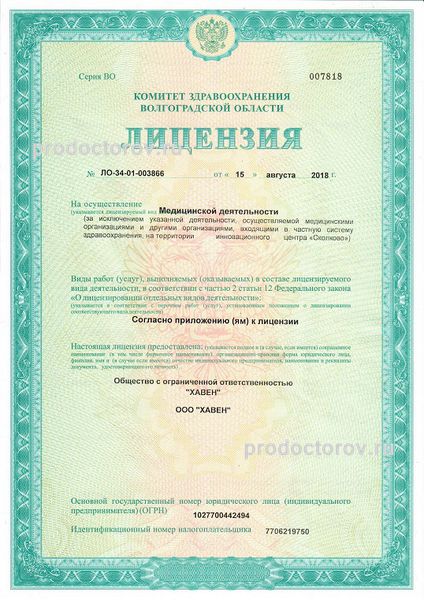 Фото клиники 9