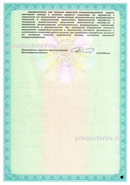 Фото клиники 6