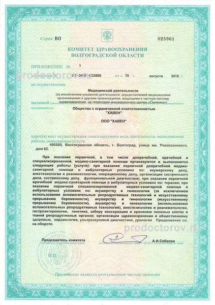 Фото клиники 7