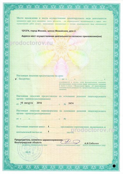 Фото клиники 8