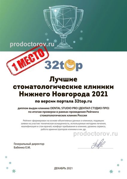 Фото клиники 12