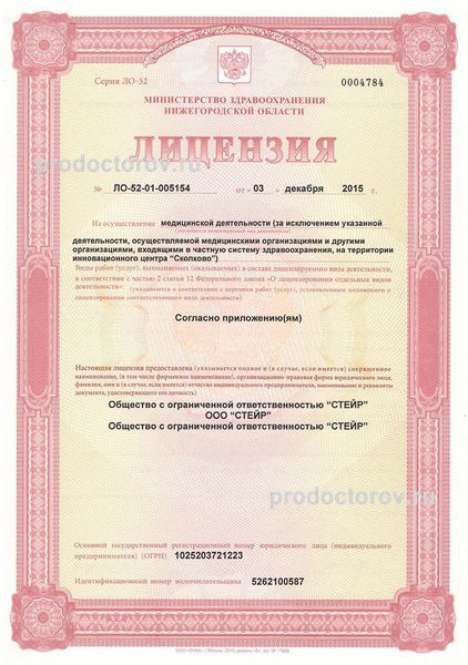 Фото клиники 8