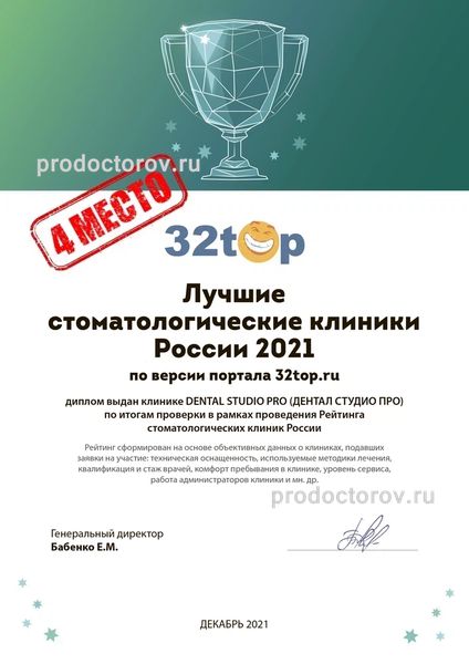 Фото клиники 11