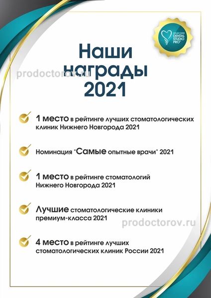 Фото клиники 13
