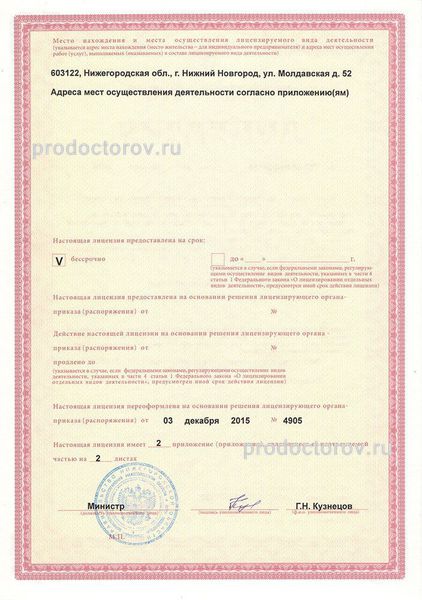 Фото клиники 9