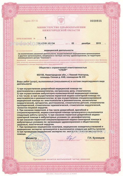 Фото клиники 10