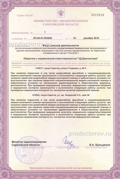 Фото клиники 4