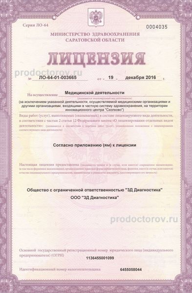Фото клиники 2