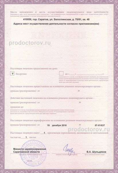 Фото клиники 3
