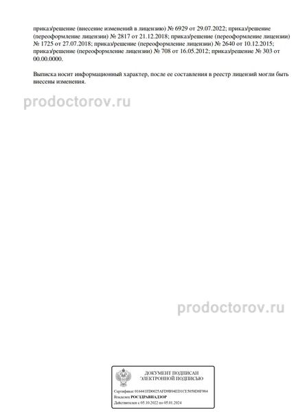 Фото клиники 3