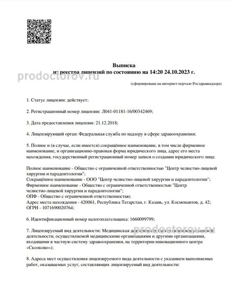 Фото клиники 2